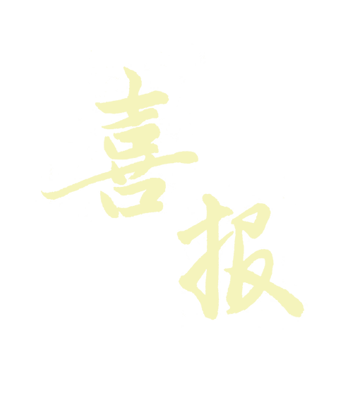 同心画舫|2024年美术中考喜报逐梦花路热榜来袭 第6张 同心画舫|2024年美术中考喜报逐梦花路热榜来袭 第6张