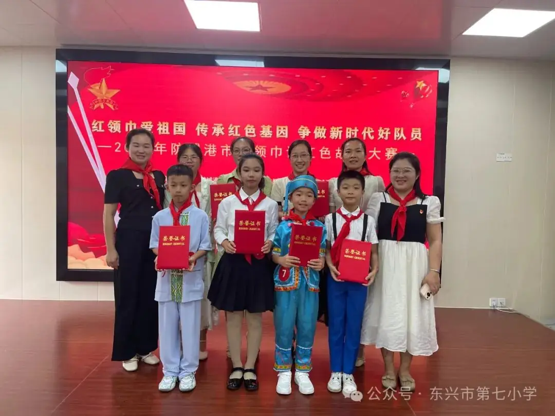 热烈祝贺东兴市第七小学王梓豪在“红领巾爱祖国 传承红色基因 争做新时代好队员”防城港市红领巾讲故事大赛中喜获佳绩 第1张 热烈祝贺东兴市第七小学王梓豪在“红领巾爱祖国 传承红色基因 争做新时代好队员”防城港市红领巾讲故事大赛中喜获佳绩 第1张
