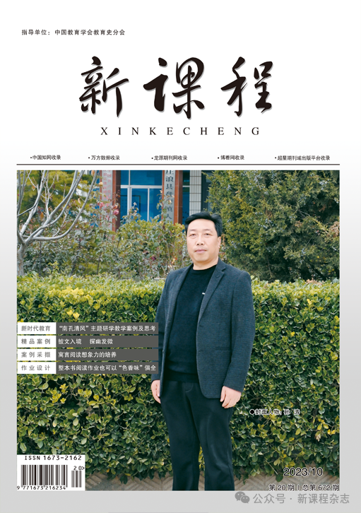 小学美术激趣增效的“小招数” 第13张