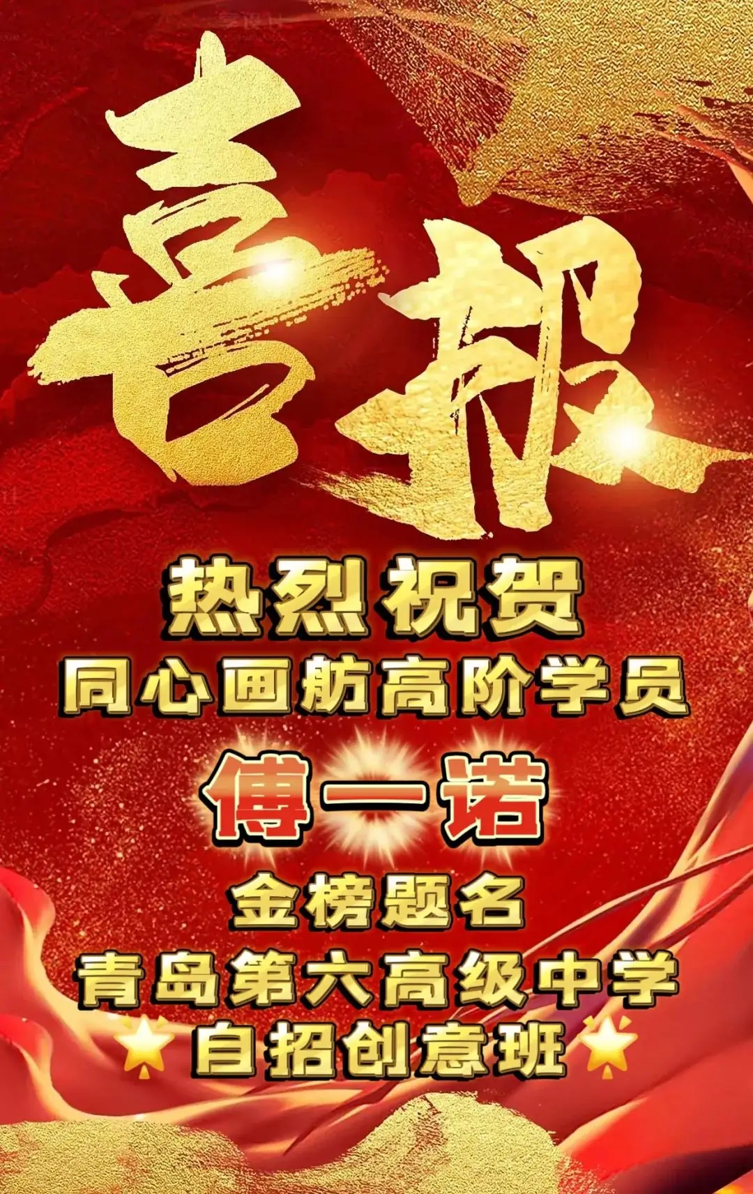 同心画舫|2024年美术中考喜报逐梦花路热榜来袭 第19张 同心画舫|2024年美术中考喜报逐梦花路热榜来袭 第19张