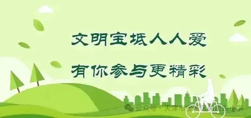 教以共进,研以致远 ----朝霞路小学学科教研活动 第21张