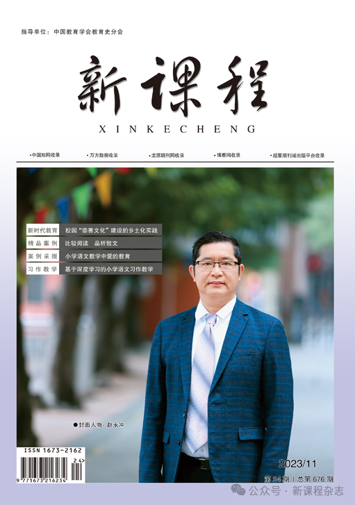 小学美术激趣增效的“小招数” 第17张