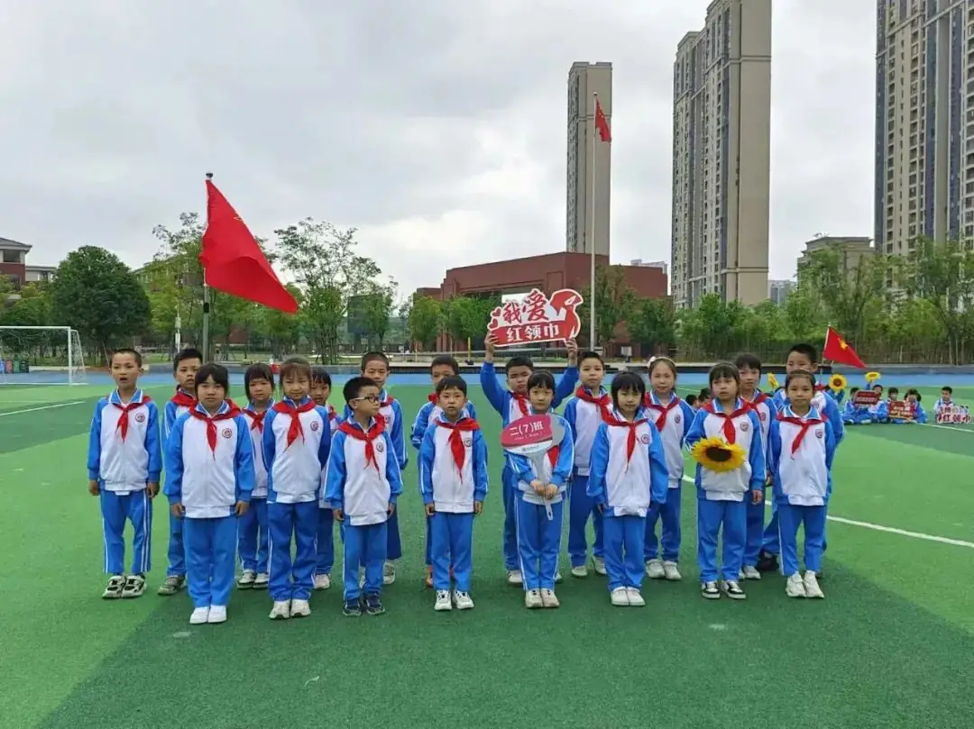 红领巾爱祖国——2024年萍乡市翠湖小学新队员入队仪式 第69张 红领巾爱祖国——2024年萍乡市翠湖小学新队员入队仪式 第69张