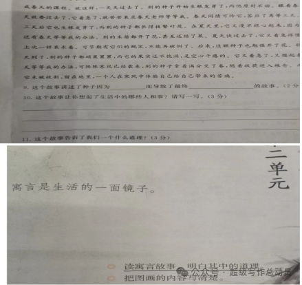 小学语文下册期中监测质量分析(三年级) 第9张 小学语文下册期中监测质量分析(三年级) 第9张