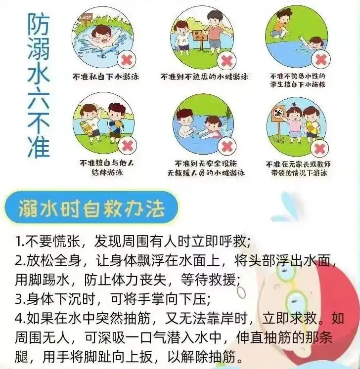 【光明•周末提示】光明小学周末温馨提示 第2张 【光明•周末提示】光明小学周末温馨提示 第2张
