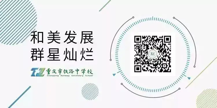 高考倒计时丨铁中探秘高考“压轴题” 第21张 高考倒计时丨铁中探秘高考“压轴题” 第21张