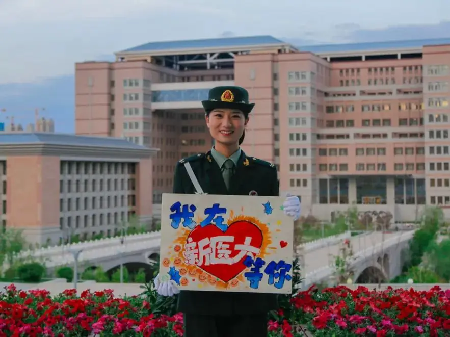 高考加油|相约新医,不见不散! 第10张 高考加油|相约新医,不见不散! 第10张