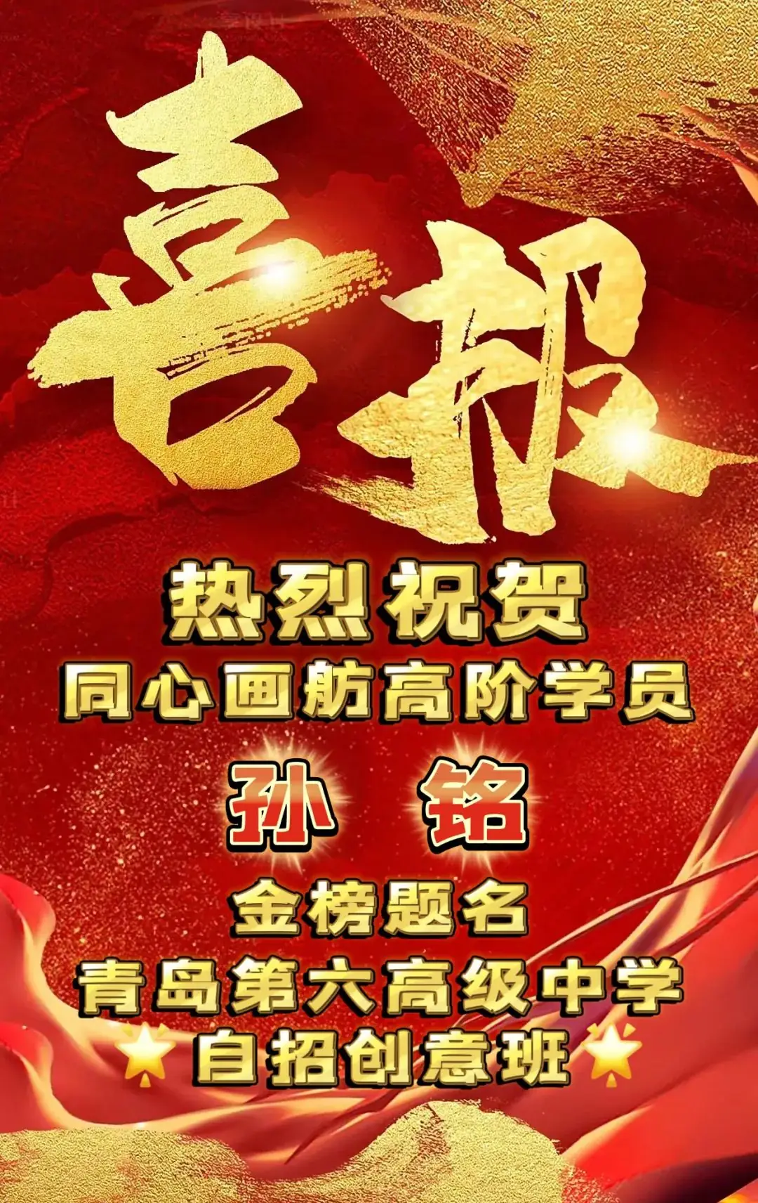 同心画舫|2024年美术中考喜报逐梦花路热榜来袭 第18张 同心画舫|2024年美术中考喜报逐梦花路热榜来袭 第18张