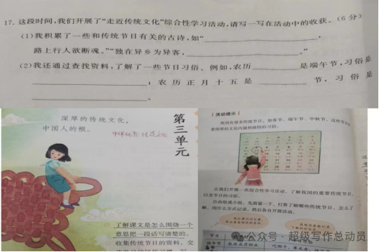 小学语文下册期中监测质量分析(三年级) 第12张 小学语文下册期中监测质量分析(三年级) 第12张
