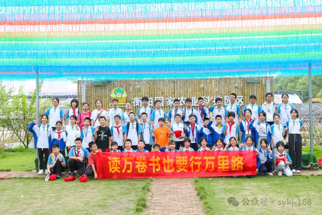 20240522D衡山县实验小学研学实践活动 第86张 20240522D衡山县实验小学研学实践活动 第86张
