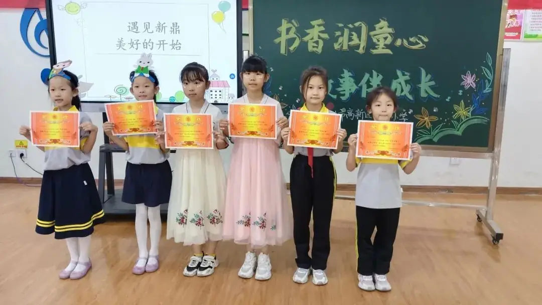 【高新区新鼎小学】书香润童心 故事伴成长 第25张 【高新区新鼎小学】书香润童心 故事伴成长 第25张