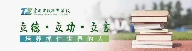 高考倒计时丨铁中探秘高考“压轴题” 第1张 高考倒计时丨铁中探秘高考“压轴题” 第1张