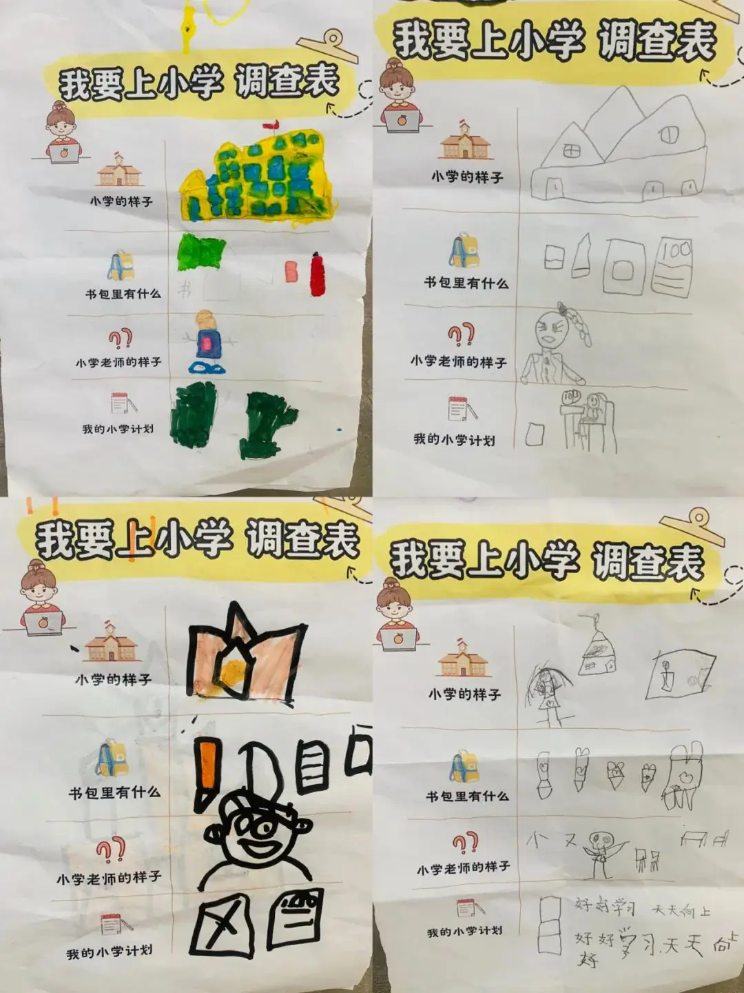 初探小学 礼遇成长 第17张 初探小学 礼遇成长 第17张