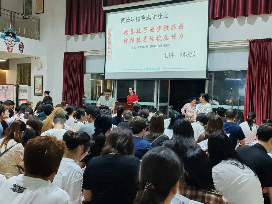 【家校共育】助力中考,为梦护航——杏联中学召开初三级家长会 第2张 【家校共育】助力中考,为梦护航——杏联中学召开初三级家长会 第2张