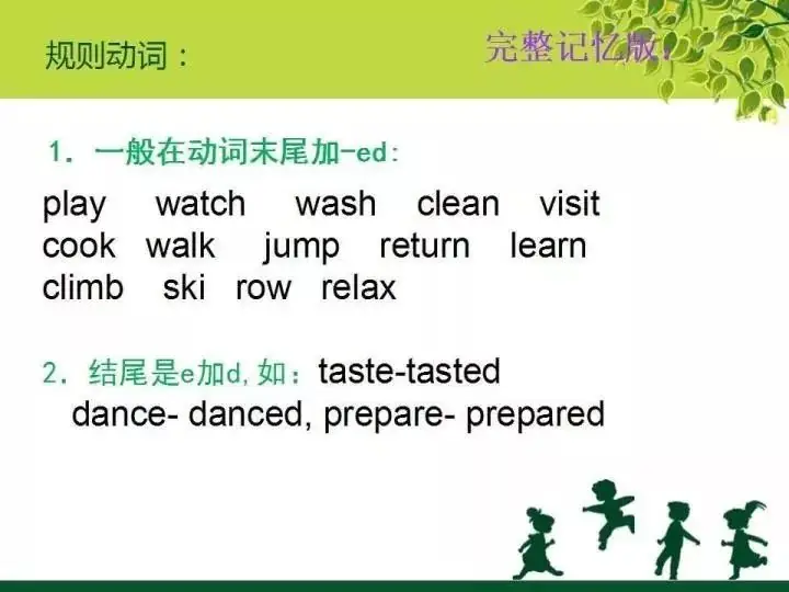 小学英语语法汇总 (下) 第4张 小学英语语法汇总 (下) 第4张