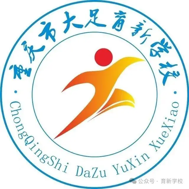 育新艺体助力中考 第2张 育新艺体助力中考 第2张