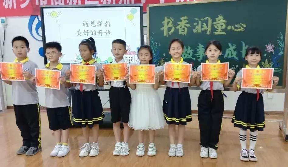 【高新区新鼎小学】书香润童心 故事伴成长 第24张 【高新区新鼎小学】书香润童心 故事伴成长 第24张