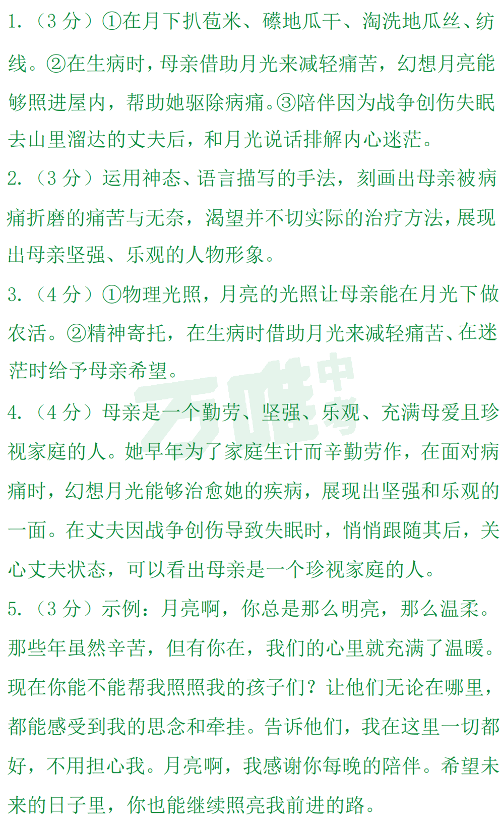 【中考现代文考前阅读第19期】锤炼坚忍品格,寻觅雅致人生 第7张 【中考现代文考前阅读第19期】锤炼坚忍品格,寻觅雅致人生 第7张