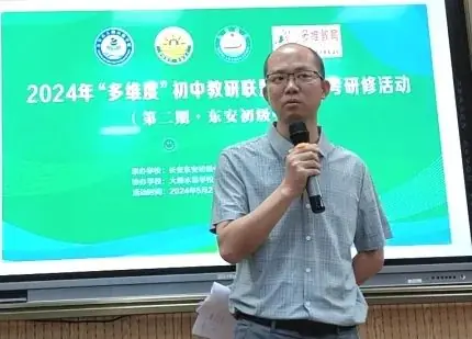 【东安动态】同初心备中考,多维度促发展-第27张图片-四季读书网