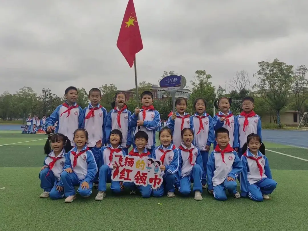 红领巾爱祖国——2024年萍乡市翠湖小学新队员入队仪式 第48张 红领巾爱祖国——2024年萍乡市翠湖小学新队员入队仪式 第48张