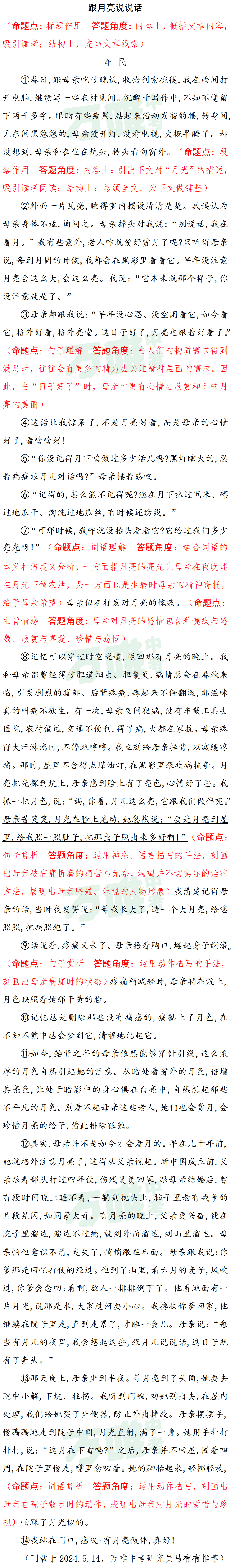 【中考现代文考前阅读第19期】锤炼坚忍品格,寻觅雅致人生 第5张 【中考现代文考前阅读第19期】锤炼坚忍品格,寻觅雅致人生 第5张