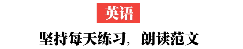 中考进入倒计时,别再傻傻刷题了!聪明考生都在这样做(附各科复习策略)-第5张图片-四季读书网 中考进入倒计时,别再傻傻刷题了!聪明考生都在这样做(附各科复习策略)-第5张图片-四季读书网