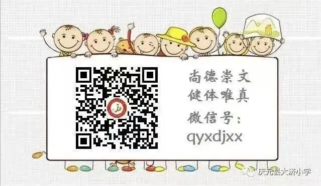 压力相伴,成长相随|大济小学开展考前心理健康辅导课 第13张 压力相伴,成长相随|大济小学开展考前心理健康辅导课 第13张