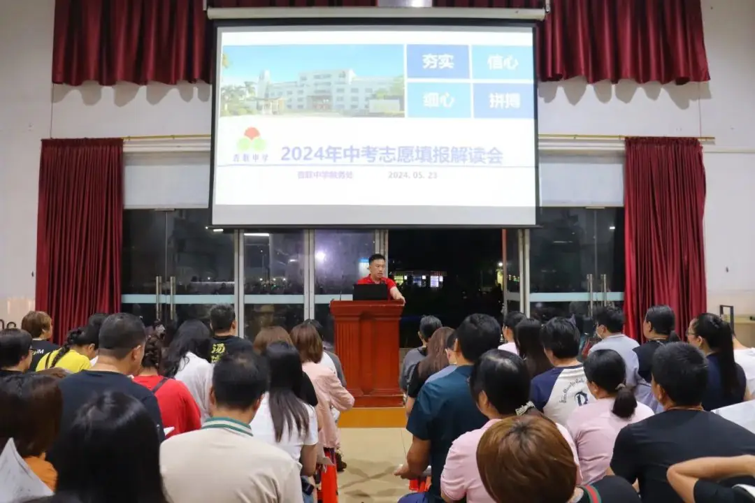 【家校共育】助力中考,为梦护航——杏联中学召开初三级家长会 第13张 【家校共育】助力中考,为梦护航——杏联中学召开初三级家长会 第13张