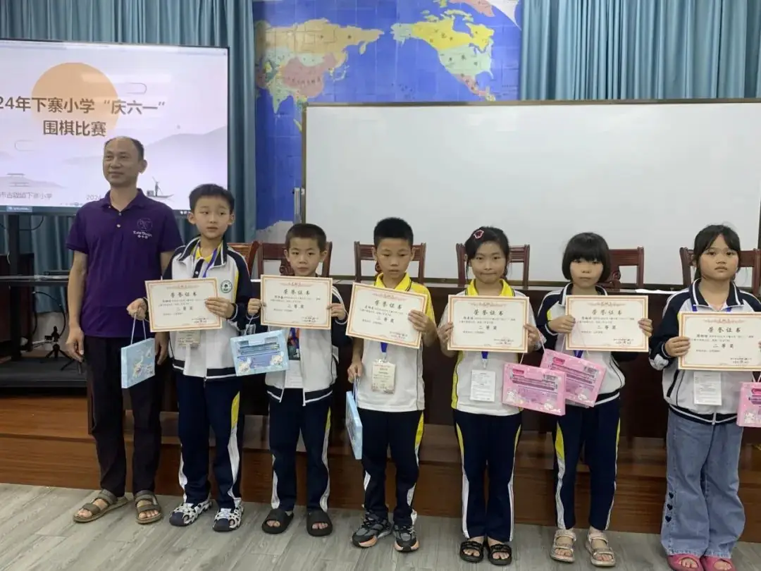 2024年下寨小学“庆六一”围棋比赛 第25张