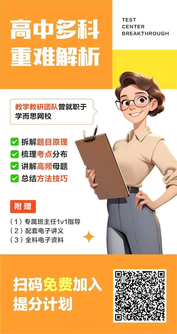 「人民日报」送你的高考锦囊,祝你最后冲刺追风赶月! 第16张 「人民日报」送你的高考锦囊,祝你最后冲刺追风赶月! 第16张
