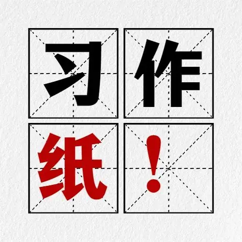 小学语文1-6年级下册:综合资源 • 汇总合集 第28张