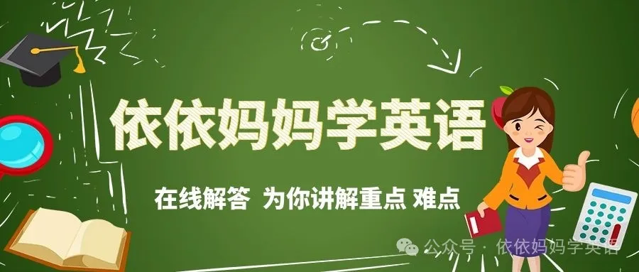 小学语法| 2 主格和宾格 第1张 小学语法| 2 主格和宾格 第1张