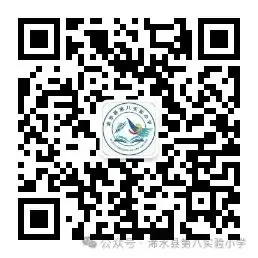 喜报!第八实验小学余堰校区学子在画作比赛中获奖 第8张