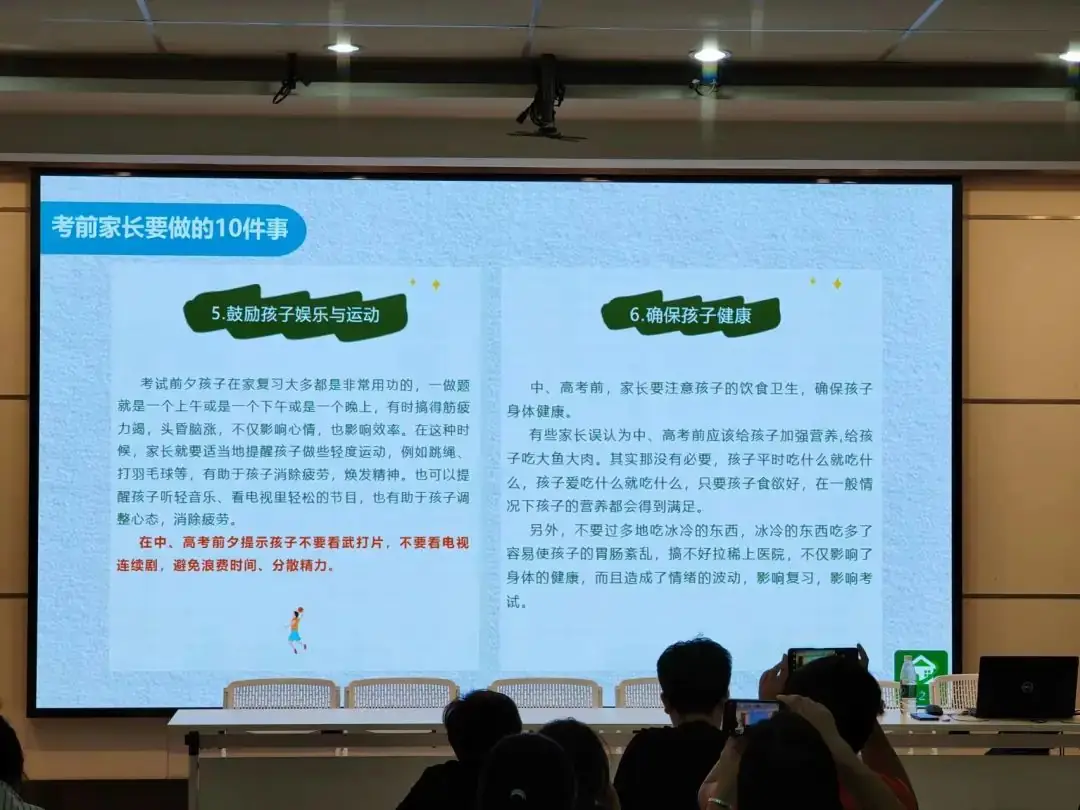 平稳心态 助力中考——家长考前心理辅导 第13张 平稳心态 助力中考——家长考前心理辅导 第13张