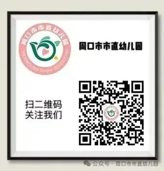 走进小学 共赴成长——周口市市直幼儿园大班幼儿参观小学活动 第69张
