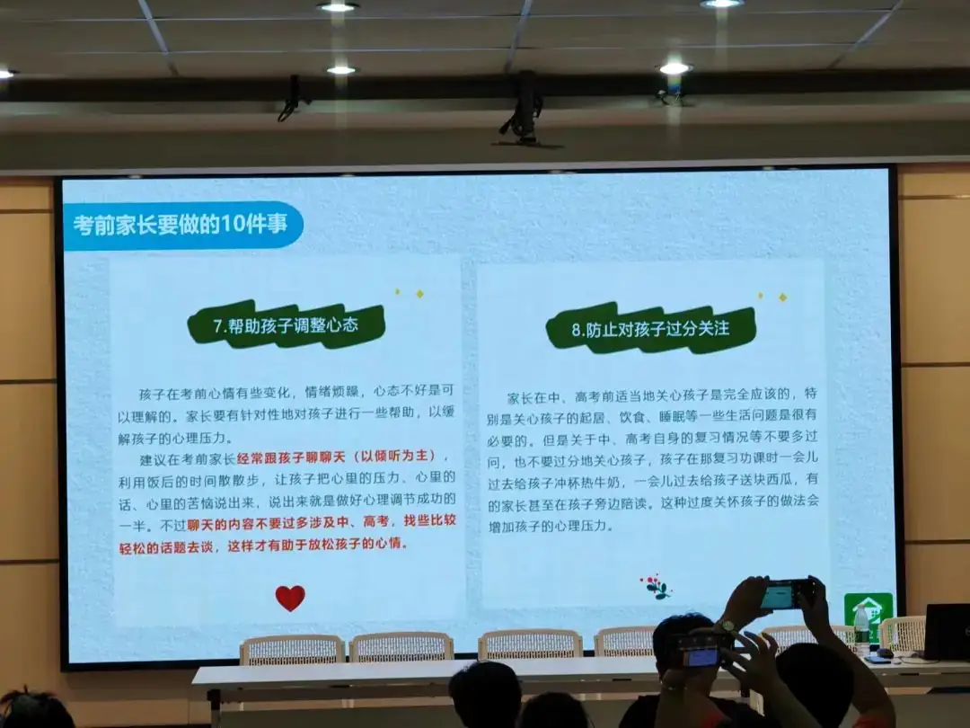 平稳心态 助力中考——家长考前心理辅导 第14张 平稳心态 助力中考——家长考前心理辅导 第14张