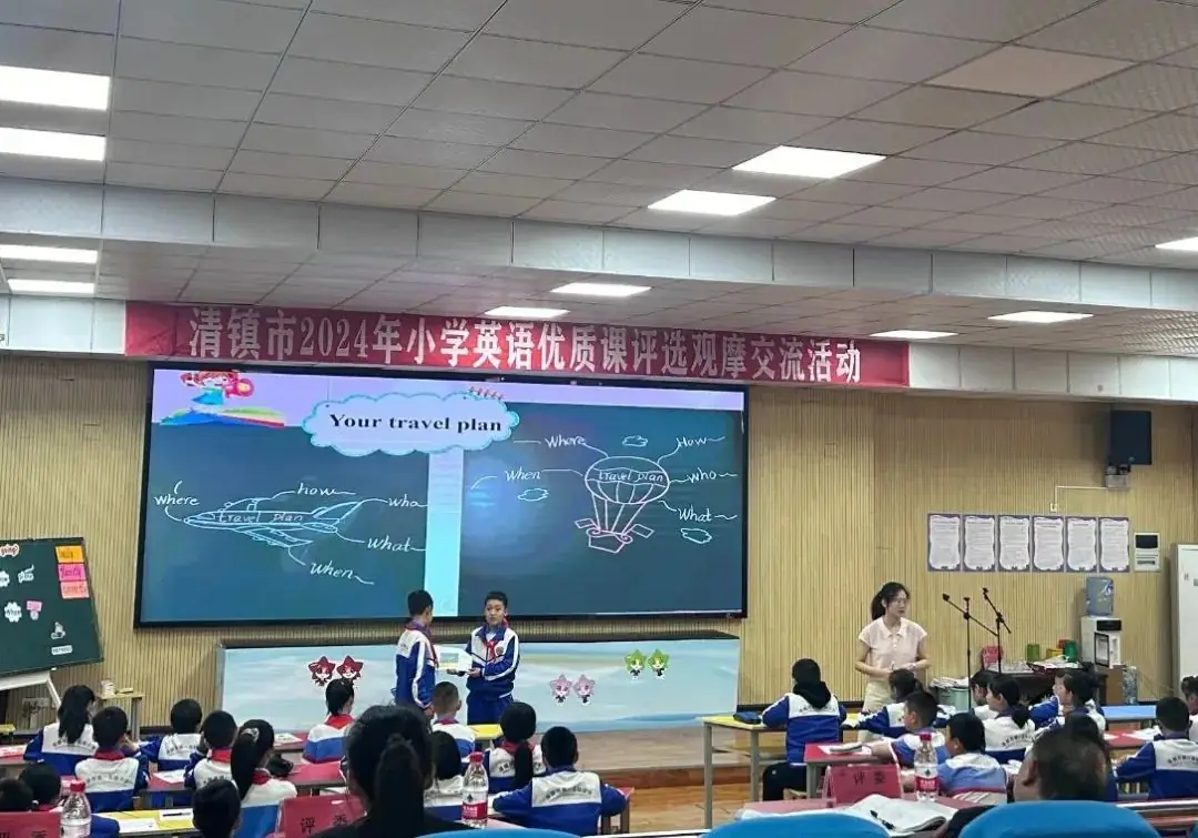 清镇市2024年小学英语优质课评选观摩交流活动圆满结束 第4张 清镇市2024年小学英语优质课评选观摩交流活动圆满结束 第4张