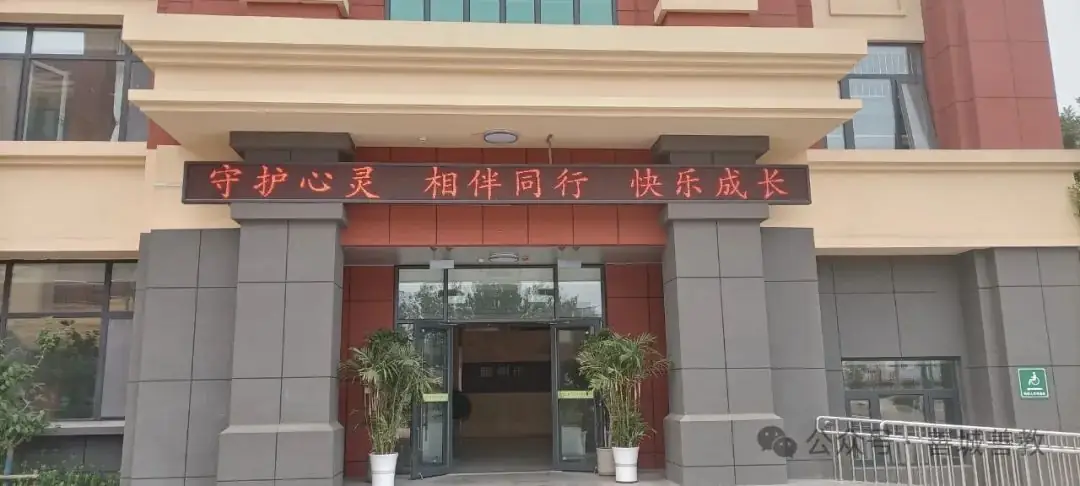 振兴路实验小学举行“守护心灵 相伴同行快乐成长”心理健康教育活动 第1张 振兴路实验小学举行“守护心灵 相伴同行快乐成长”心理健康教育活动 第1张