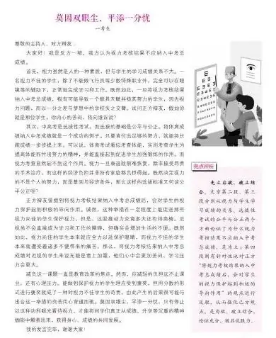 「人民日报」送你的高考锦囊,祝你最后冲刺追风赶月! 第13张 「人民日报」送你的高考锦囊,祝你最后冲刺追风赶月! 第13张