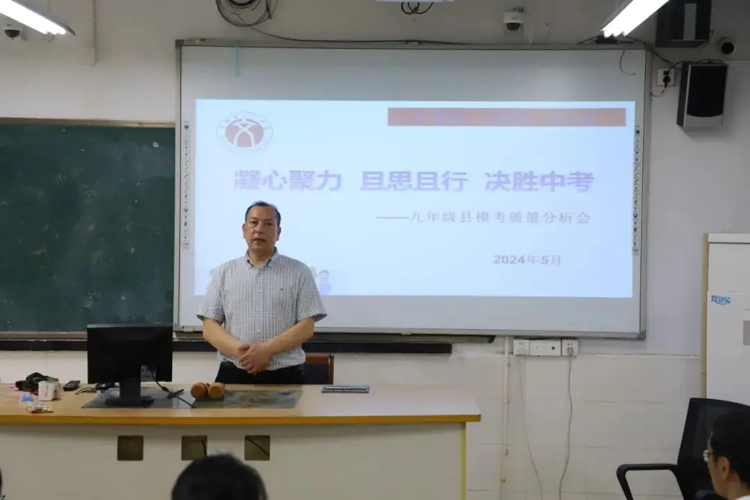 【汇文记忆】凝心聚力 且思且行 决胜中考 | 九年级县模考质量分析会 第7张