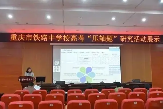 高考倒计时丨铁中探秘高考“压轴题” 第13张 高考倒计时丨铁中探秘高考“压轴题” 第13张