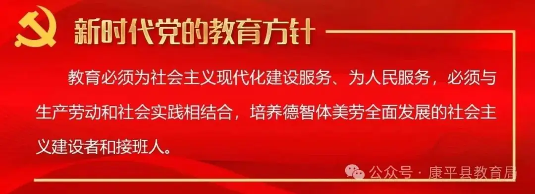 康平县2024年小学一年级新生入学普查报名须知 第23张 康平县2024年小学一年级新生入学普查报名须知 第23张