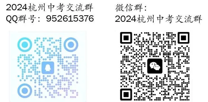 杭州中考资讯 | 2024年杭州市区普通高中名额分配!分配生到校名额公布了! 第4张 杭州中考资讯 | 2024年杭州市区普通高中名额分配!分配生到校名额公布了! 第4张