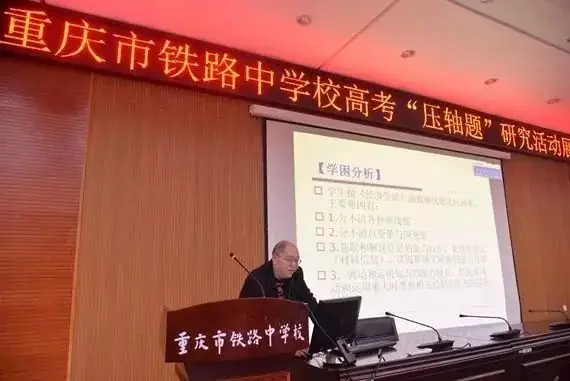 高考倒计时丨铁中探秘高考“压轴题” 第15张 高考倒计时丨铁中探秘高考“压轴题” 第15张