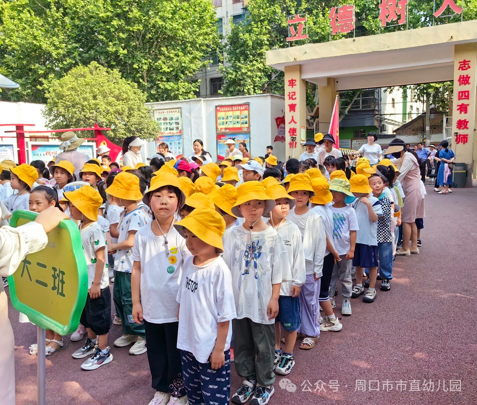 走进小学 共赴成长——周口市市直幼儿园大班幼儿参观小学活动 第22张