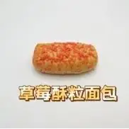 南苑小学第14—15周学生食谱 第53张