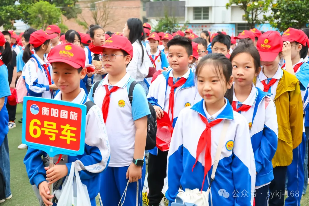20240522D衡山县实验小学研学实践活动 第8张 20240522D衡山县实验小学研学实践活动 第8张