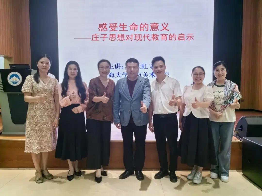 【项目动态·小学文科名教师】不负韶华踏歌行 且学且思向未来 第9张 【项目动态·小学文科名教师】不负韶华踏歌行 且学且思向未来 第9张