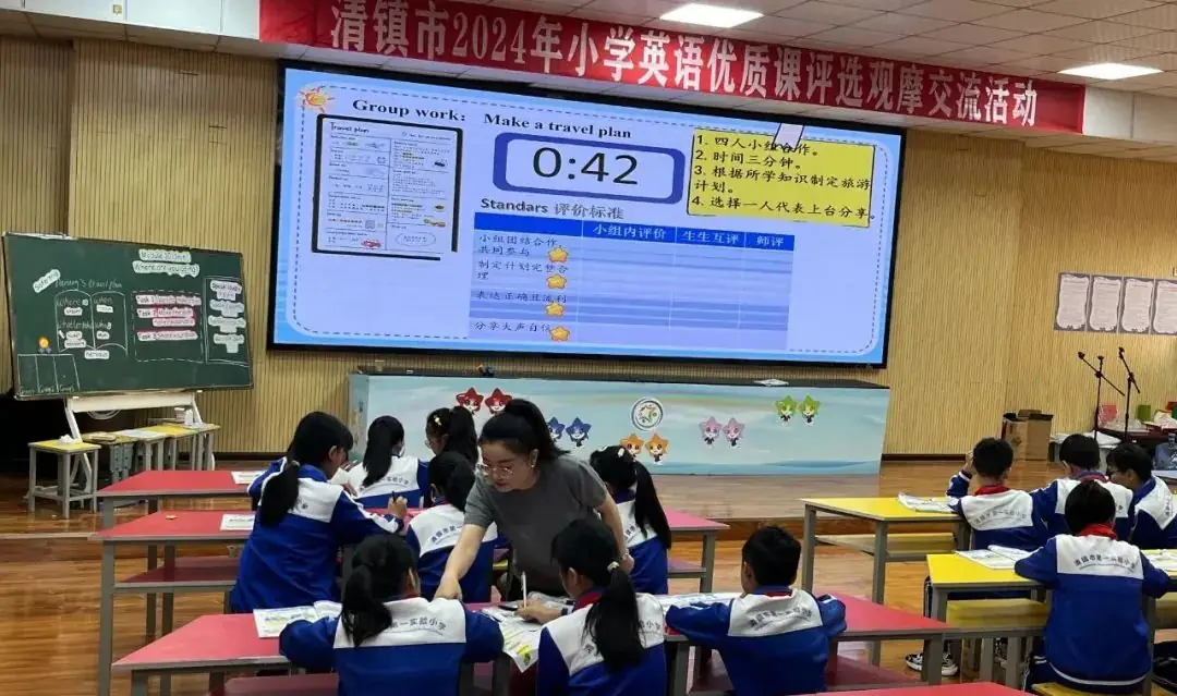 清镇市2024年小学英语优质课评选观摩交流活动圆满结束 第2张 清镇市2024年小学英语优质课评选观摩交流活动圆满结束 第2张