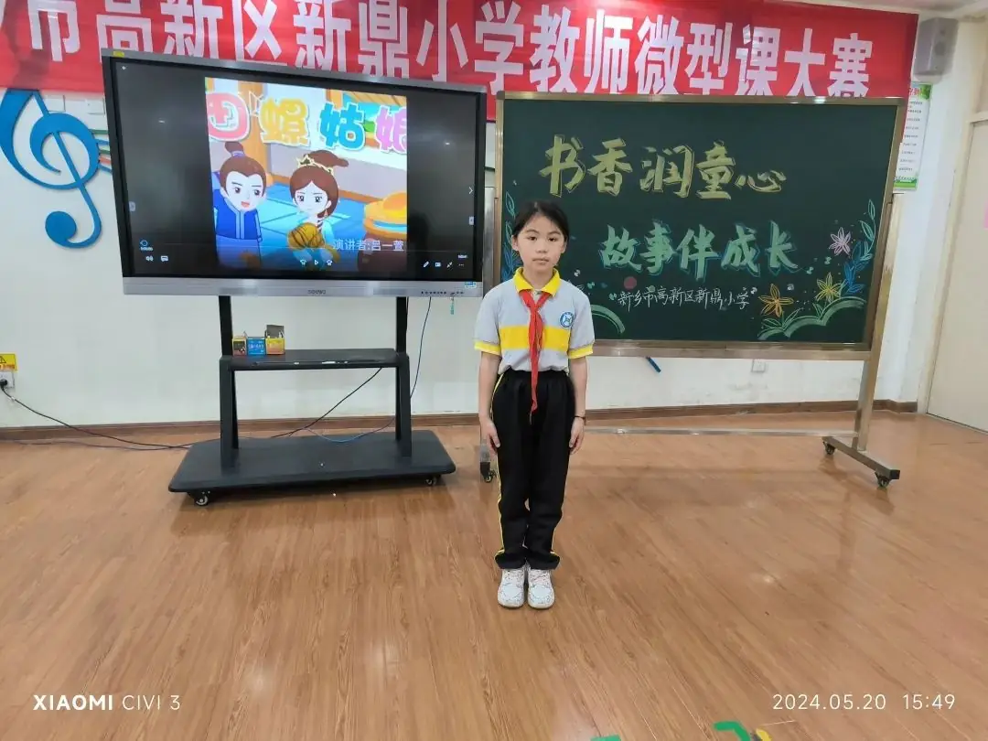 【高新区新鼎小学】书香润童心 故事伴成长 第18张 【高新区新鼎小学】书香润童心 故事伴成长 第18张